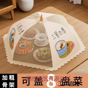 Large Food Cover Table Cover Dish Cover Foldable Dining Table Leftover Food Dish Cover Dish Cover Household