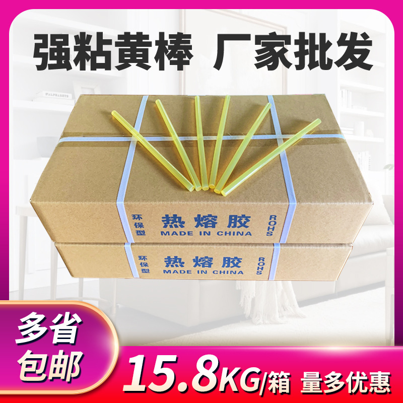 【手工胶棒批发】家装用7/11毫米强粘接性透明黄色粗胶棒厂家直销