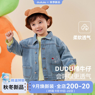 Dudujia Boys' Denim Jacket Spring and Autum Polo Collar Baby Girl Autum Clothing Kidsren's Tops Autum Fashionable Baby Kidsren's Clothing
