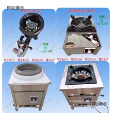 植物油小灶 白油 甲醇 电喷低汤炉 煲仔箱 炉头 大锅猛火灶麦太保