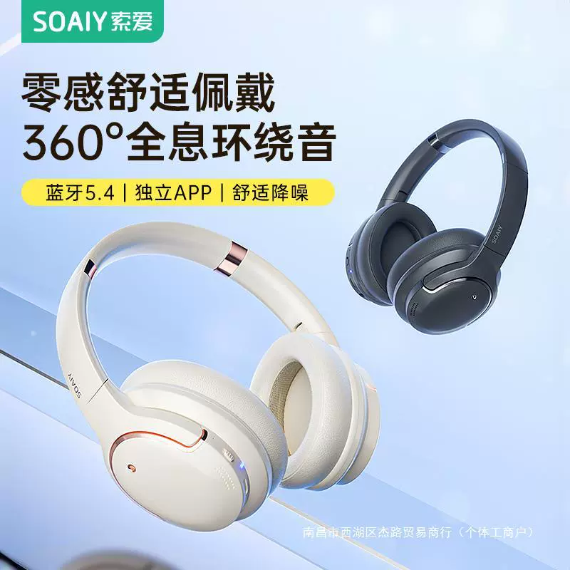 Беспроводные наушники (Sony Ericsson) SE2, Bluetooth 5.4, шумоподавление, долгий режим ожидания