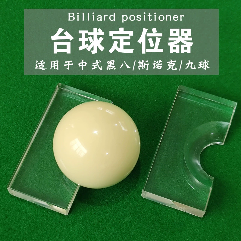 Бильярдный биток локатор рефери для игры Снукер черный 8 восемь бильярдных белых шаров