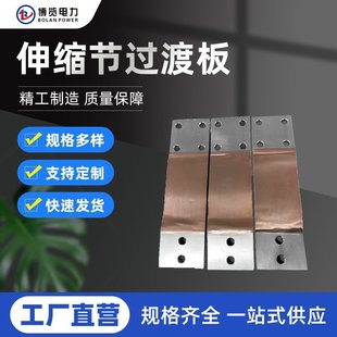 Copper Foil Female Wire Telescopic Joint Mst-10*125 Transformer Copper Transition Board to Electricity Gold Set Copper Soft Connecting Piece Conductor