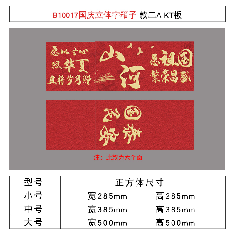 班级布置教室装饰国庆节日氛围文化墙面贴红色爱国教育主题黑板报|undefined