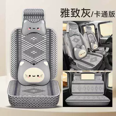 Four Seasons Pad | car ice silk breathable four-season - elegant-gray-cartoon-version-exclusive-for-rongguang-new-cards