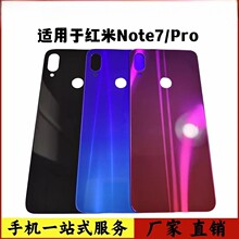 精准后盖适用于红米note7后盖 note7Pro玻璃后盖壳电池盖无标