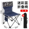 Large camouflage blue 39*39*65