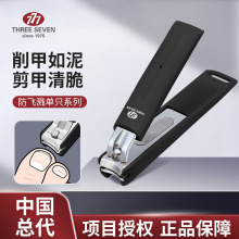 韩国777家用防飞溅指甲剪折叠带锉中大号指甲钳修甲工具厚甲专用