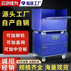 メーカー直販卸売り亜鉛メッキ倉庫貨物籠倉庫回転鉄籠折り畳み式鉄枠移動プーリー倉庫