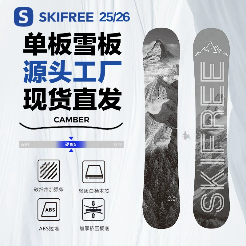 Сноубордический комплект SKIFREE Junling: женские и мужские ботинки начального уровня для взрослых, крепления, профессиональный фристайл