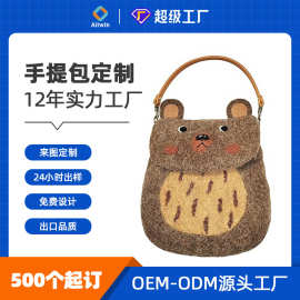 外贸厂家小熊卡通毛毡手提包cute bag 女生出门逛街斜挎包odm定做