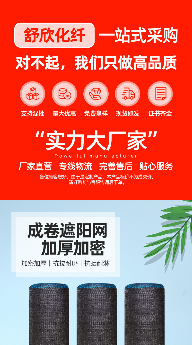 成卷黑色遮阳网_01.jpg