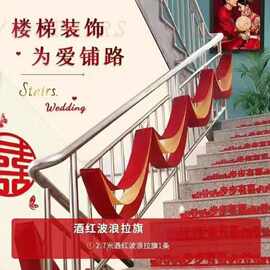 结婚装饰波浪旗喜字拉花灯笼户外农村院子门口婚礼结婚庆布置用品