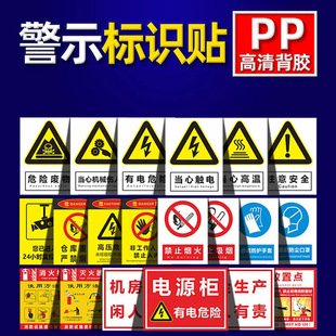 Warning Signs, No Smoking, Beware of Electric Shock, Sign Stickers, Wall Stickers, No Fireworks Stickers, Fire Extinguisher Stickers