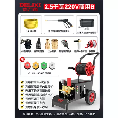 Shop Farm High-Power Pressure Washer – Car washing machine - 220v25kw-commercial-b-roller