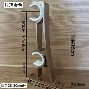 Ll16Cm Extra Thick Aluminum Alloy Short Double Pole Bracket Curtain Rod Side-Mounted Double-Layer Support Holder Bracket Bottom