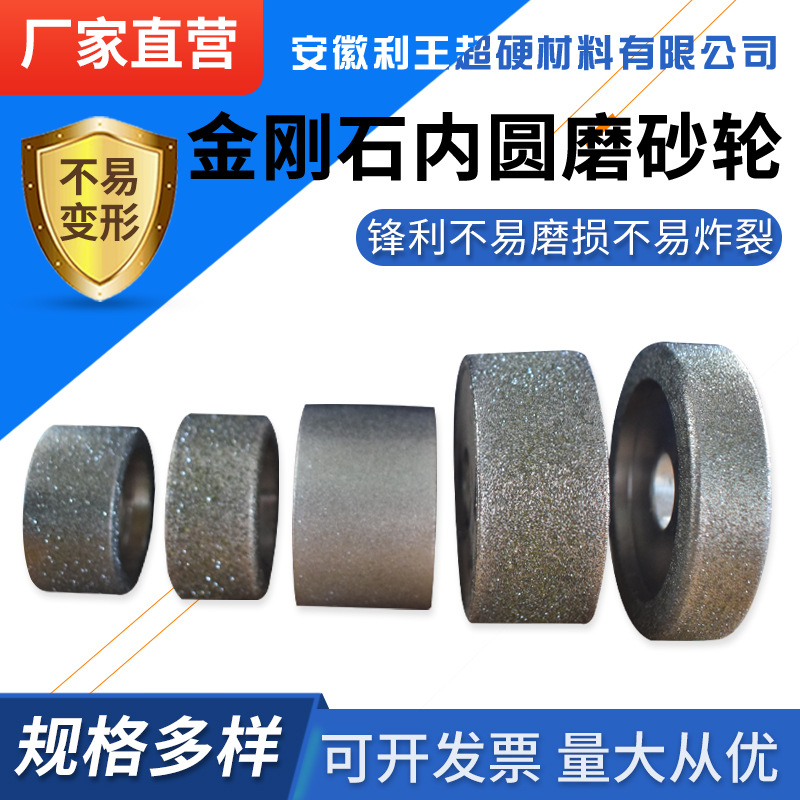 厂家电镀金刚石砂轮 平行砂轮 内圆磨合金砂轮 内圆磨钨钢砂轮