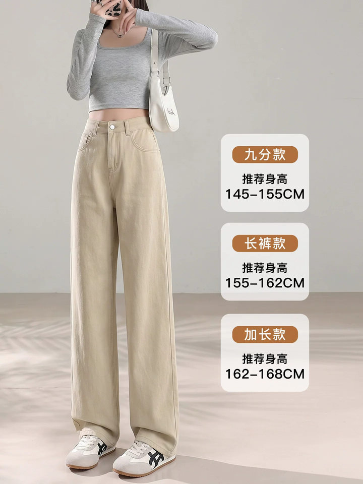 Quần jean nữ ống đứng cạp cao màu kaki dáng suông tôn dáng — Màu kaki [Kiểu dáng thông thường], Màu kaki [dáng dài], Màu kaki [dáng lửng]
