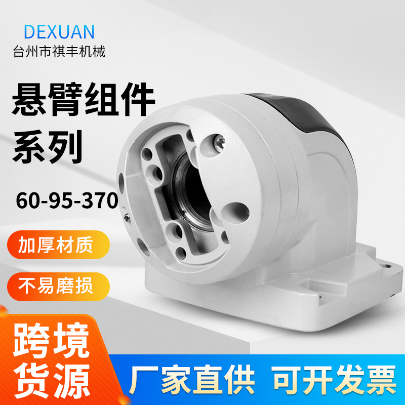 6095悬臂组件垂直墙座中型数控机床操控中间连接件吊臂支架机械手