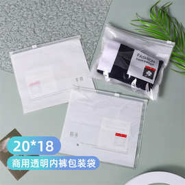 商用高档内裤包装袋内裤专用分装袋内裤袋小袋透明自封袋批发