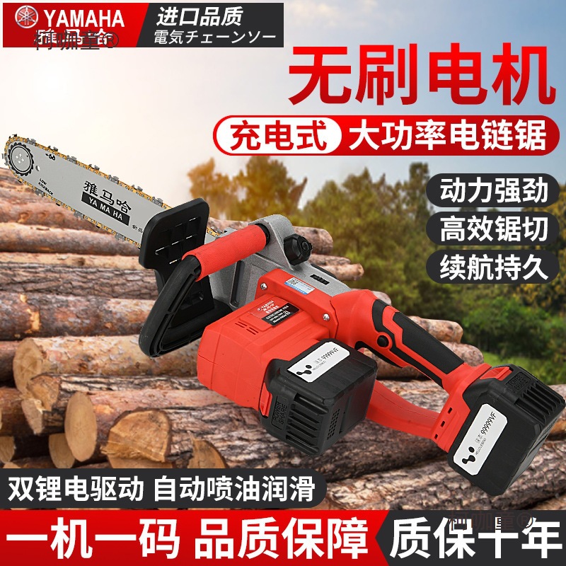包邮充电式电锯家用小型手提大功率锂电电池锯木工锯链条锯麦太保