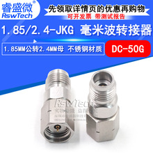 ���ײ�ת���� 1.85/2.4-JKG��פ����ͷ1.85MM��ת2.4MMĸ DC-50G