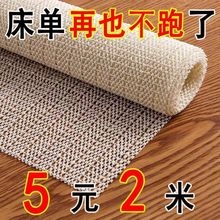 床垫床上防滑垫防滑床单沙发垫固定器凉席地毯地垫防移动环保乳胶