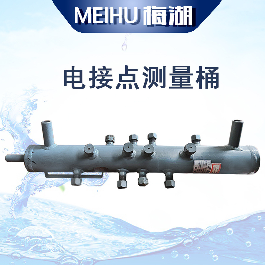 供应测量筒.测量锅炉汽包水位。