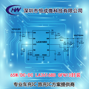 �a��΢����LA3616BD/65W DC-DC3.6V-30Vݔ��늉�QFN13���b܇��66W