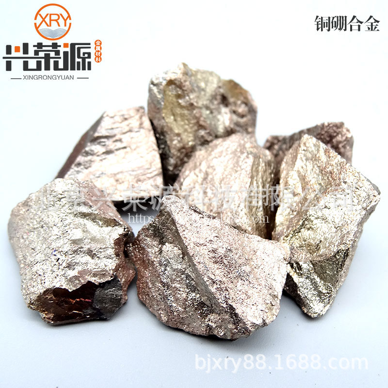 CuB30 铜硼土中间合金  熔炼添加用铜硼合金块