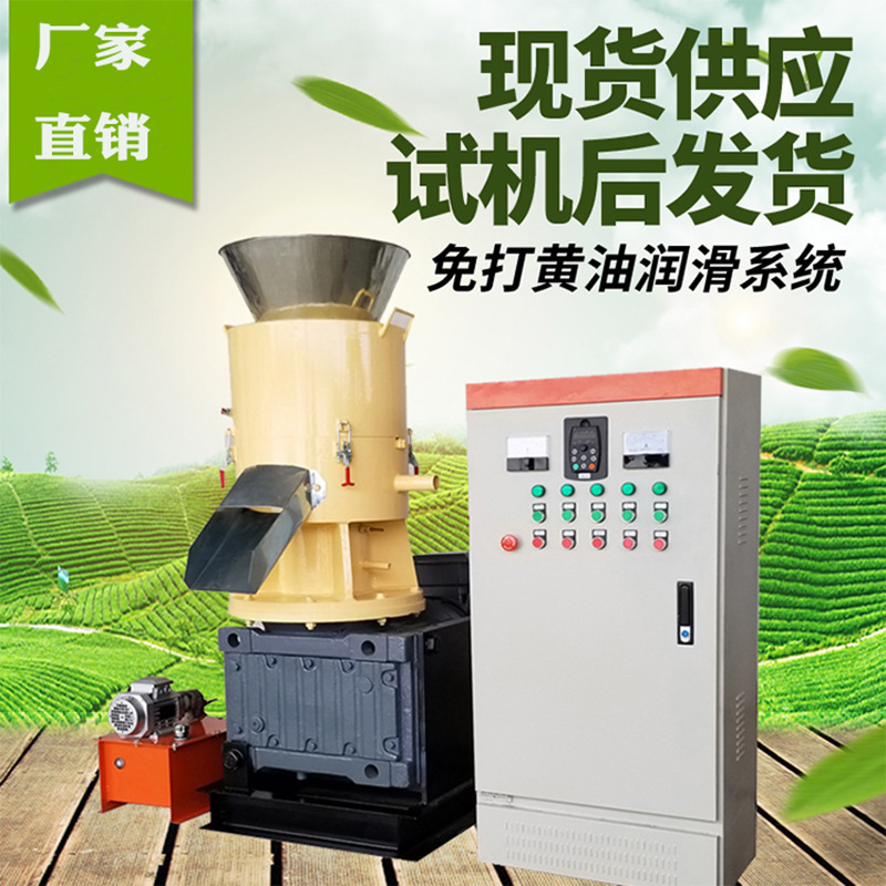 生物质颗粒机 电机带动生物燃料颗粒机 秸秆木屑花生壳压缩颗粒机