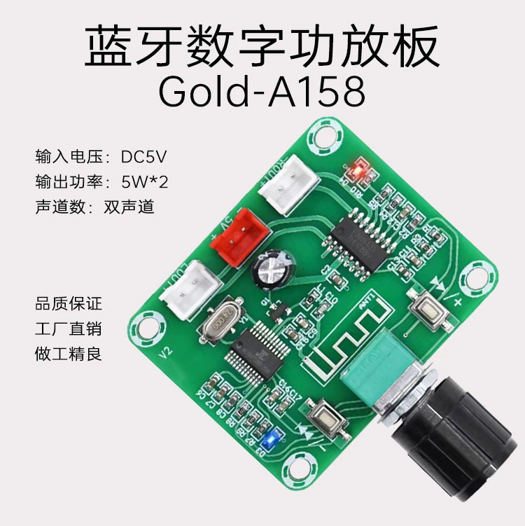 Gold-A158 цифровая маленькая Плата усилителя PAM8403 малой мощности Bluetooth 5,0 режим усиления платы цифрового усилителя