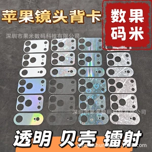 Apple, iPhone 17, объектив, мобильный телефон, чехол для телефона, 17promax, iphone