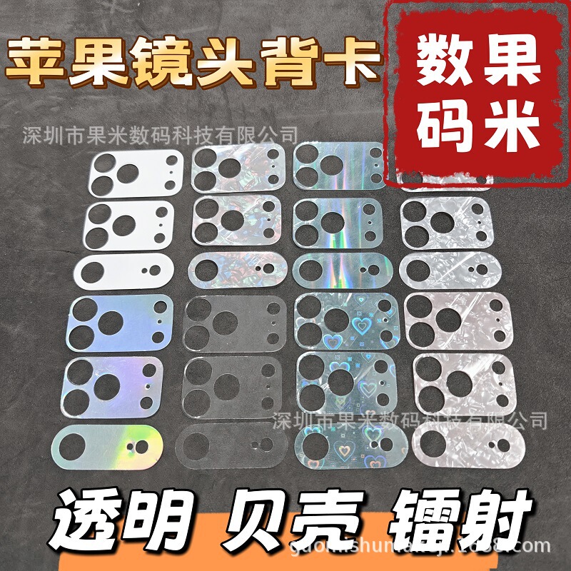 Apple 17Promax Lens Base Fine Hole Transparent Back Card Phone Back Card Phone Case Iphone17Ai