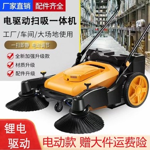 Industrial sweeper farm dust factory workshop hand push electric property sweeper sweeper warehouse