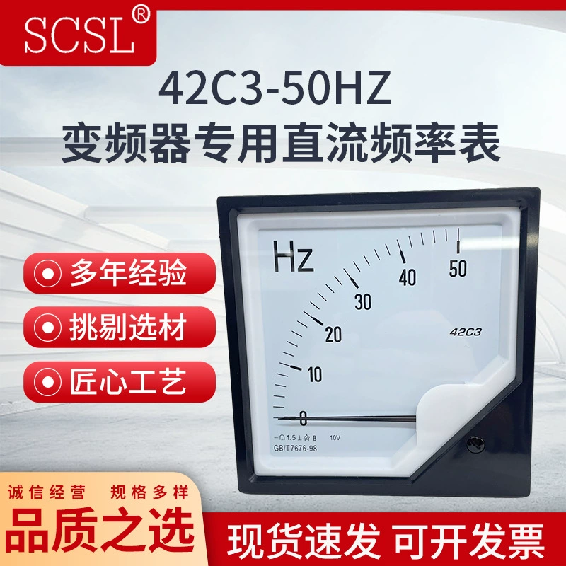 Частотный преобразователь частоты постоянного тока 42C3-50HZ DC10V 20mA 50HZ Гц магнитный счетчик 120*120mm