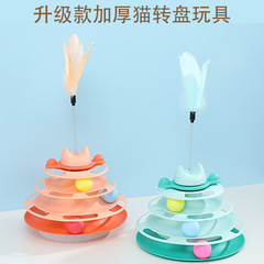 国境を越えたスポットペット玩具猫自ハイ猫棒遊び盤セット4層猫ターンテーブル玩具卸売り