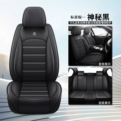 Seat Cover, Seat cushion, seat cover - standard-edition-mysterious-black