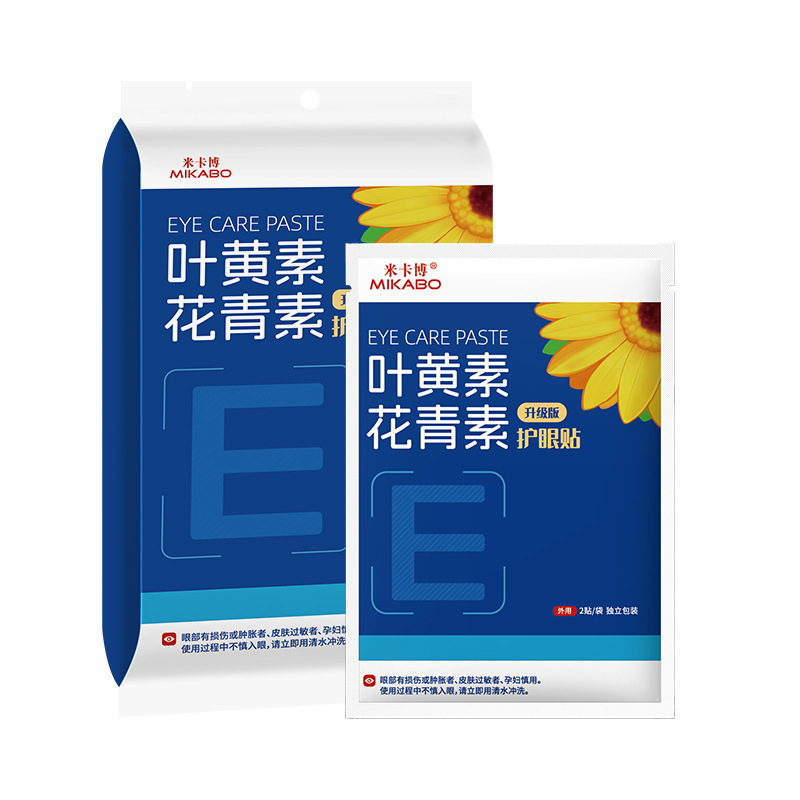 【源头工厂】米卡博护眼贴叶黄素花青素润目冷敷贴学生成人通用|undefined