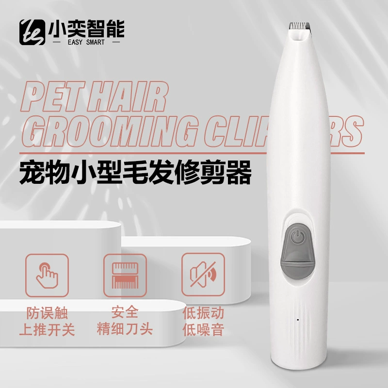 Трансграничный кошачий питомец для бритья волос Многофункциональный пилер для стрижки волос