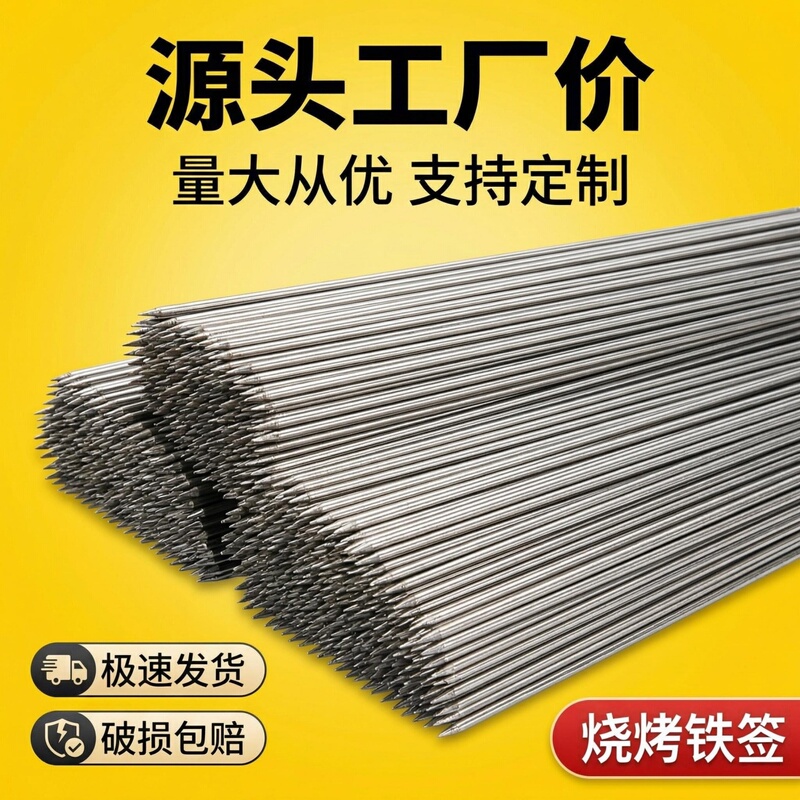 Disposable Iron Skewers for Barbecue, Round and Flat Skewers for Takeaway, Small Meat Skewers, Grilled Meat, Lamb Skewers, Packaging Skewers, Commercial Use Disposable Iron Skewers for Barbecue, Round and Flat Skewers for Takeaway, Small Meat Skewers, Grilled Meat, Lamb Skewers, Packaging Skewers, Commercial Use