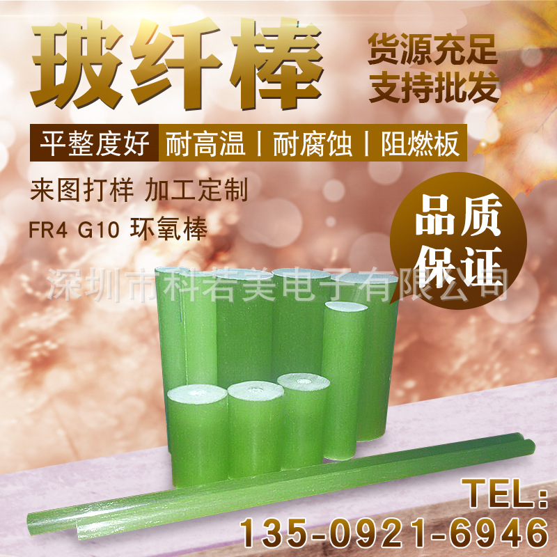 酚醛玻璃纤维分切 绝缘玻璃纤维板 按图加工小尺寸环氧板 玻纤棒