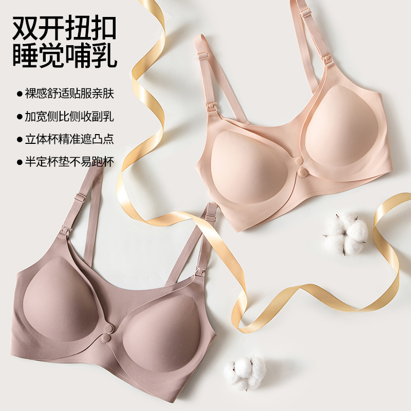 哺乳内衣聚拢防下垂透气孕妇大码无痕四季新款前开扣喂奶孕妇文胸|undefined