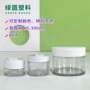 修复厚壁广口跨境面霜瓶