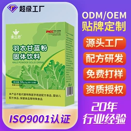 复合保健产品;速溶咖啡;蛋白粉氨基酸