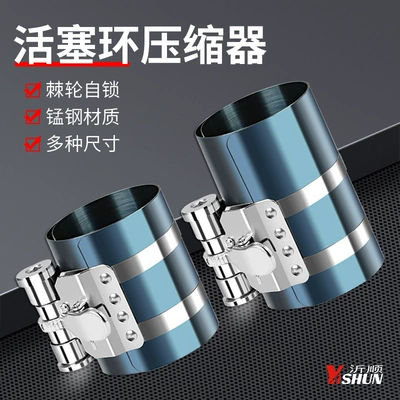 Piston ring installation tool, automobile engine, diesel engine compressor, automatic piston disassembly pliers, auto repair tool