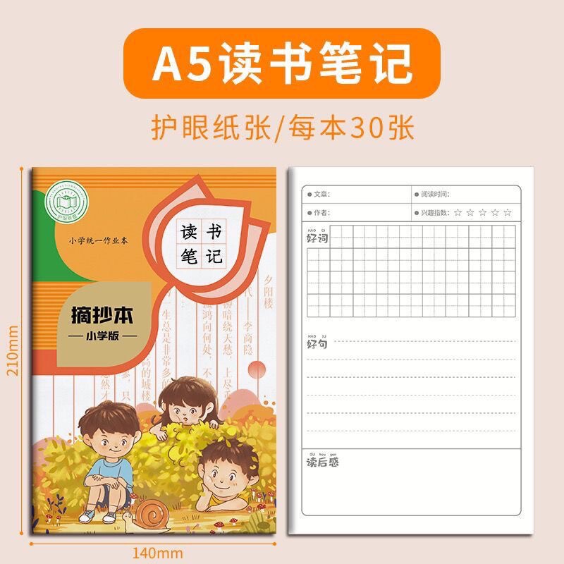 A5B5 Reading Notes Grade 1-6 Students' Classroom Reading Records Honda Creative Excerpts of Learning Notes A5B5 Reading Notes Grade 1-6 Students' Classroom Reading Records Honda Creative Excerpts of Learning Notes