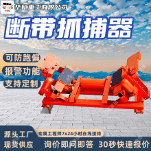 DDZ-400/120矿用断带抓捕器 局部断面制动输送机皮带抓捕设备