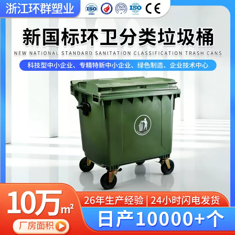 环卫垃圾桶大容量商用户外带盖可移动环保分类餐饮厨房塑料垃圾桶