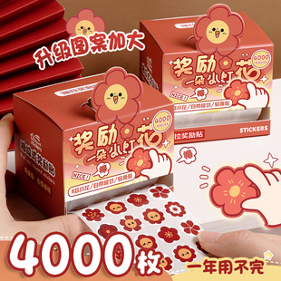 Pull-Out Kidsren's Reward Stickers, Small Red Flower Praise Stickers, Cute Primary School Student Cartoon Stickers, Kindergarten Stickers